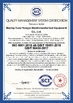 Κίνα Beijing Ruiqihongye Electrical Equipment Co., Ltd. Πιστοποιήσεις